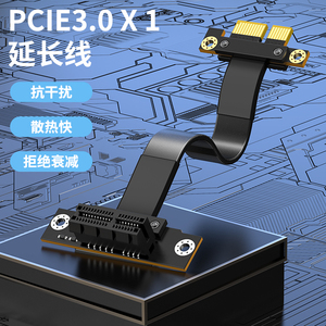 PCI-E3.0 PCIEx1延长线1X接口 网卡声卡小插槽 1X 转接线立式90度