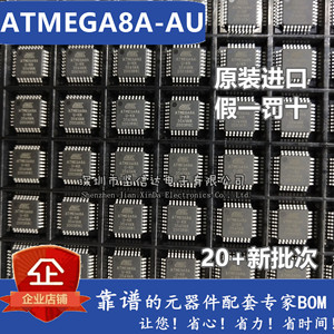 ATMEGA8A-AU 单片机QFP32 ATMEL全新原装进口 ATMEGA8AU-TW