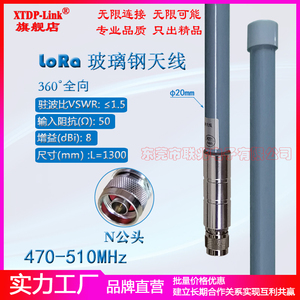 Lora防水天线 470-510M天线 全向室外防水天线 LORA基站天线 LORA网关天线 加粗大功率玻璃钢高增益8dbi天线