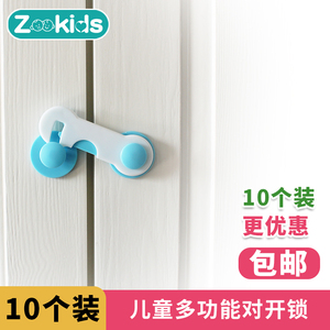防宝宝开柜门锁抽屉锁扣柜子防止开锁扣冰箱门安全锁儿童开门神器