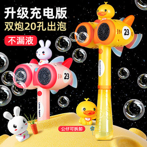 黄鸭风车吹泡泡机儿童手持小玩具2023新款全自动网红爆款电动棒枪
