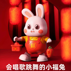 会电动唱歌跳舞小福兔抬头玩具的小兔子婴儿学爬行机器人新年礼物