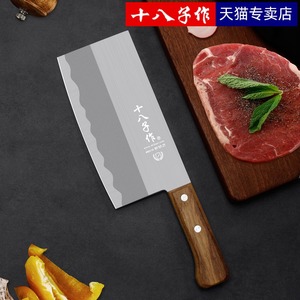 十八子作菜刀家用刀具厨房斩切刀厨师专用中华庖丁不锈钢商用切肉