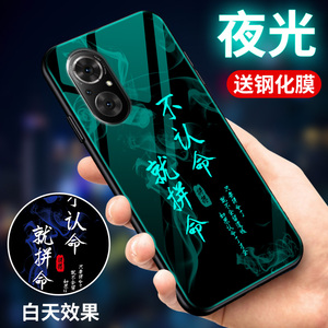 适用华为荣耀50se-5g手机壳jlh-an00保护套honor50es励志hw文字书法夜光玻璃镜面发光硬全包防摔男女新款