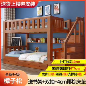 国标级全实木成人高低床小户型家用子母床带梯柜宿舍上下铺双层床