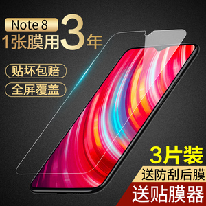 适用红米note8pro钢化膜redmi8a小米note8防窥膜noto8全屏覆盖redminote8手机nont8por贴膜n0te8防窥蓝光防摔