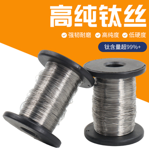 钛丝钛焊条丝钛合金丝氩弧焊丝条纯钛丝TA1/TA2整盘0.2mm-6mm钛丝