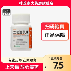 亚宝 双嘧达莫片 25mg*100片/瓶