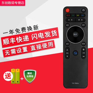 创生电视遥控器适用于创维YK-7800J/H 7801J 65E900U E790U E810U