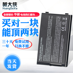 适用于华硕A32-A8 X80 F8S X81 f8 X81S N81V a8j Z99l A8000笔记本电脑电池