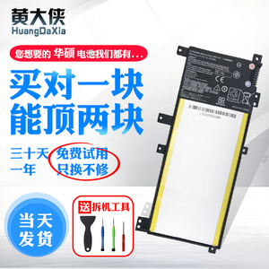 黄大侠适用于华硕K455L A455L A455LD R455L X454L C21N1401 VM410L F454 F455 Y483L W409L W419L笔记本电池