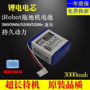 irobot braava 380 380t 381拖地机电池 MINT5200C 锂电池配件