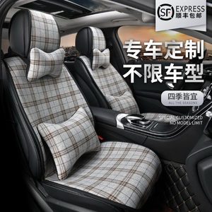 新款专车专用半包坐垫格子棉麻布防滑定制免捆绑四季通用汽车座垫