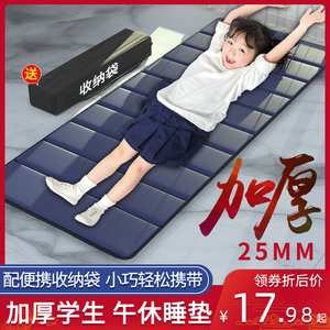 小学生午休垫教室午睡地垫幼儿园儿童折叠睡垫睡觉打地铺防潮垫子