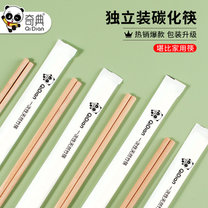 筷子一次性高档家用独立包装外卖快餐筷方便碳化筷商用批发竹筷子