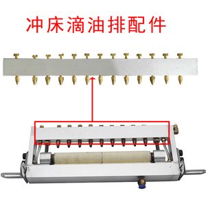 滴油器给油机给油器冲床材料涂油机刷油机滴单独油排零件配件