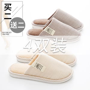 4双装 日式棉拖鞋待客人家用木地板卧室内防滑厚底加绒毛拖鞋冬天