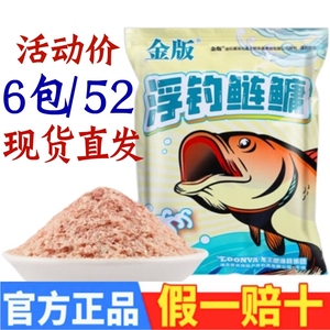 龙王恨金版浮钓鲢鳙饵料手杆专用钓鲢鳙花白鲢大胖头鱼饵水库野钓