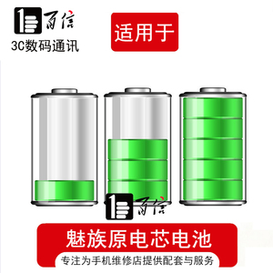 百信电池适用魅族U10电池 魅蓝U10手机内置电池 魅族BU10内置电池