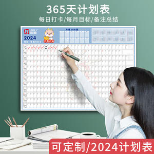 2024年年历龙年单张单页挂画日历台历全年一张空白打卡365每天工作年度计划表墙贴纸儿童时间管理学习自律表