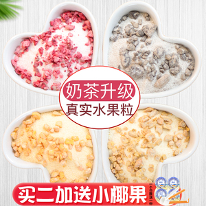 麦伦草莓芒果果粒黄桃真果奶牛奶味热饮水果奶茶粉饮品冲剂饮料