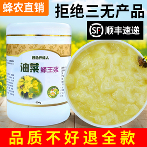 2024头茬油菜浆蜂王浆纯正天然正品新鲜蜂皇浆500g pk 官方旗舰店