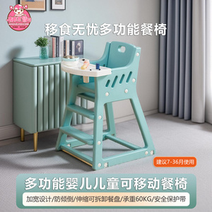 宝宝餐椅便携式儿童餐椅多功能宝宝吃饭餐桌bb座椅子塑料婴儿餐椅