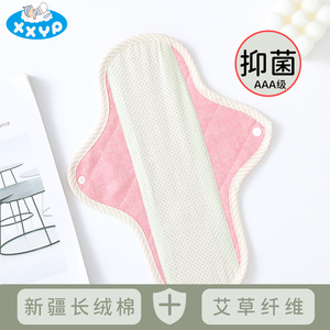 女性漏尿护垫专用卫生巾艾草纤维可水洗纯棉布抑菌老人抑菌内裤垫