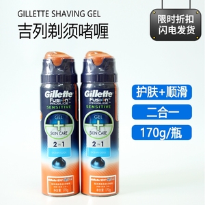 美国进口 Gillette吉列剃须泡沫啫喱 170G/1瓶  男士刮胡清新香