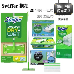 美国Swiffer平板旋转拖把 静电吸尘干湿两用免洗送湿巾干抹布替换