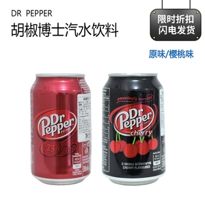 DR PEPPER胡椒博士可乐原味樱桃味330ml波兰进口可乐网红碳酸饮料