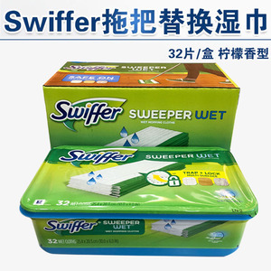 美国Swiffer Sweeper拖把替换湿巾32片 地板瓷砖免洗吸尘除尘静电