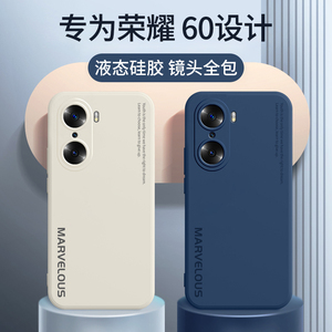 荣耀60手机壳荣耀60pro液态硅胶honor60保护套60se镜头全包软壳新款华为60pro防摔曲面屏外壳创意超薄男por女