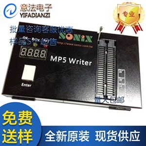 MP5Writer全新原装松翰单片机程序烧写器烧录器芯片IC贴片直插MCU