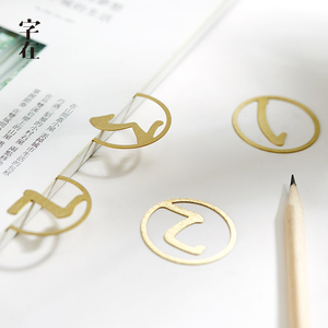 字在汉字笔画书签古典中国风金属创意小清新黄铜男女生礼物单个装