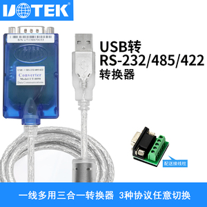 宇泰USB转RS232/485/422串口转换器9针com口232串口通讯模块双向传输UT-8890