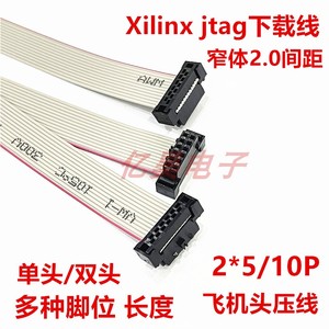 Xilinx jtag连接线窄体2.0mm间距10P飞机头压线2x5下载烧录器排线
