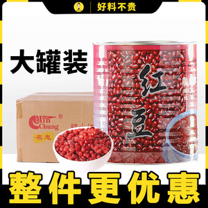 名忠大红豆罐头罐装芋圆甜品蜜汁糖水红豆即食奶茶专用共茶原料