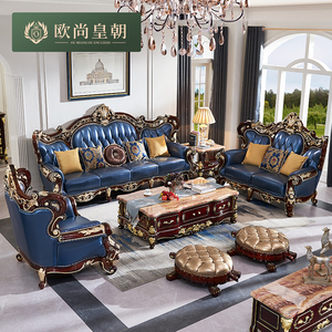 欧式真皮沙发 124组合大户型新古典红檀皮艺别墅实木雕花豪华家具