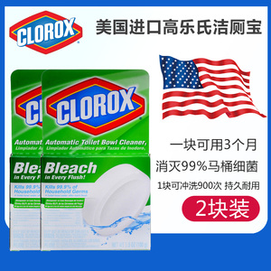 美国进口Clorox高乐氏洁厕宝自动洁厕灵洁厕剂蓝泡泡厕所除臭