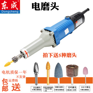 东成电磨头FF02-25模具电磨直磨机内孔打磨机直式手持抛光机磨头