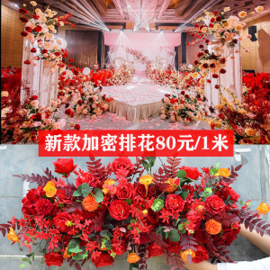 婚礼舞台花艺布置 淘宝拼多多热销婚礼舞台花艺布置货源拿货 阿里巴巴货源