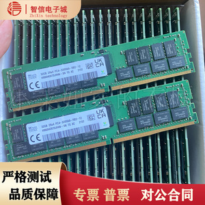 三星 镁光 海力士 32G 2RX4 PC4-3200AA ECC RDIMM服务器内存DDR4