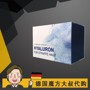 德国原封 sunshine cosmetic HYALURON 玻尿酸原液精华 30支