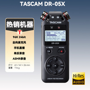 tascam dr-05x专业录音机微电影手机视频音乐上课主播声卡ASMR
