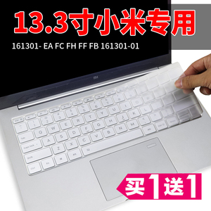 适用于小米(MI)air 161301笔记本电脑防尘套防水透明键盘保护贴膜