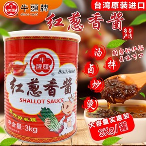 台湾原装进口牛头牌红葱香酱3kg红葱头卤肉饭拌饭拌面酱调味料