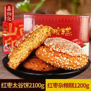 鑫炳记红枣味太谷饼2100g杂粮糕1200g组合礼套装山西特产早餐零食