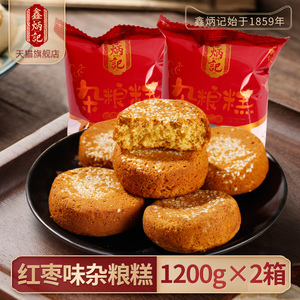 红枣糕鑫炳记红枣味杂粮糕1200g*2箱山西特产早餐食品传统糕点