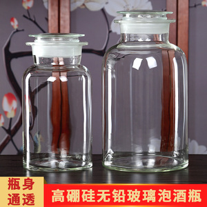 泡酒玻璃瓶家用高档药酒专用酒坛子加厚20斤10斤高硼硅密封泡酒罐